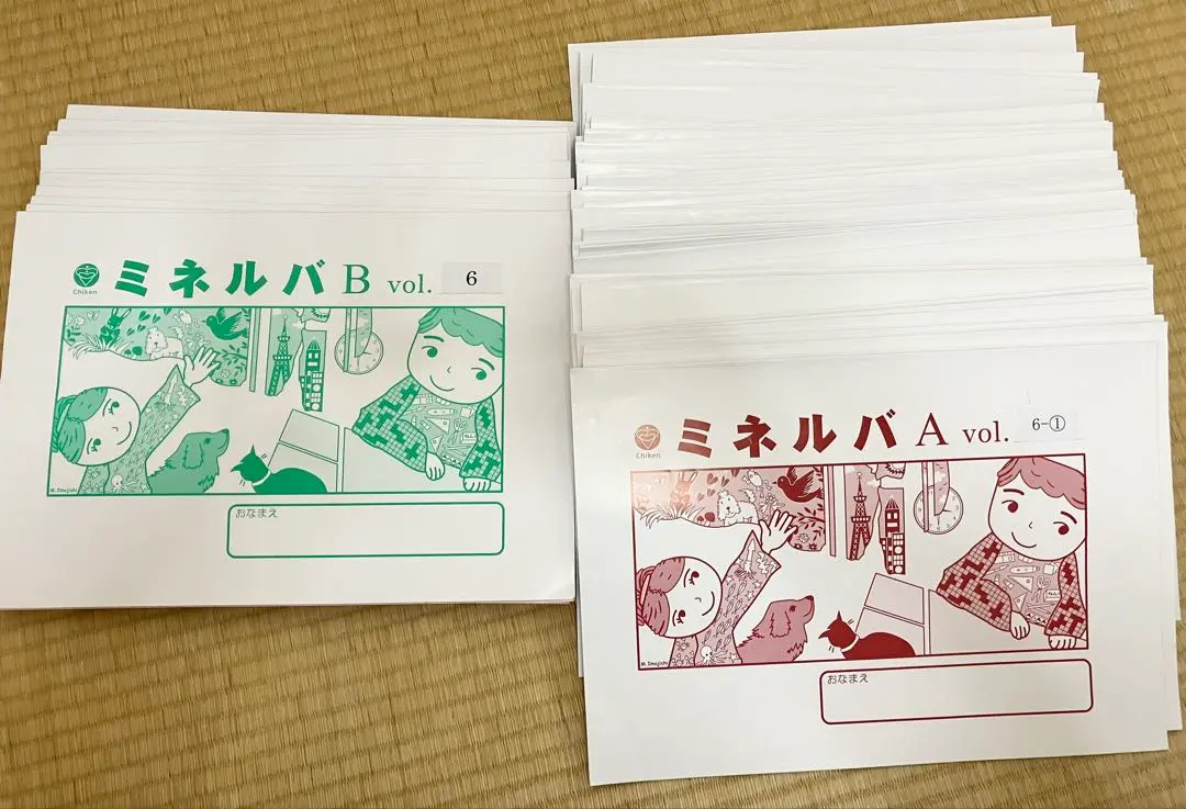 2026年最新】ミネルバ 小学校受験の人気アイテム - メルカリ