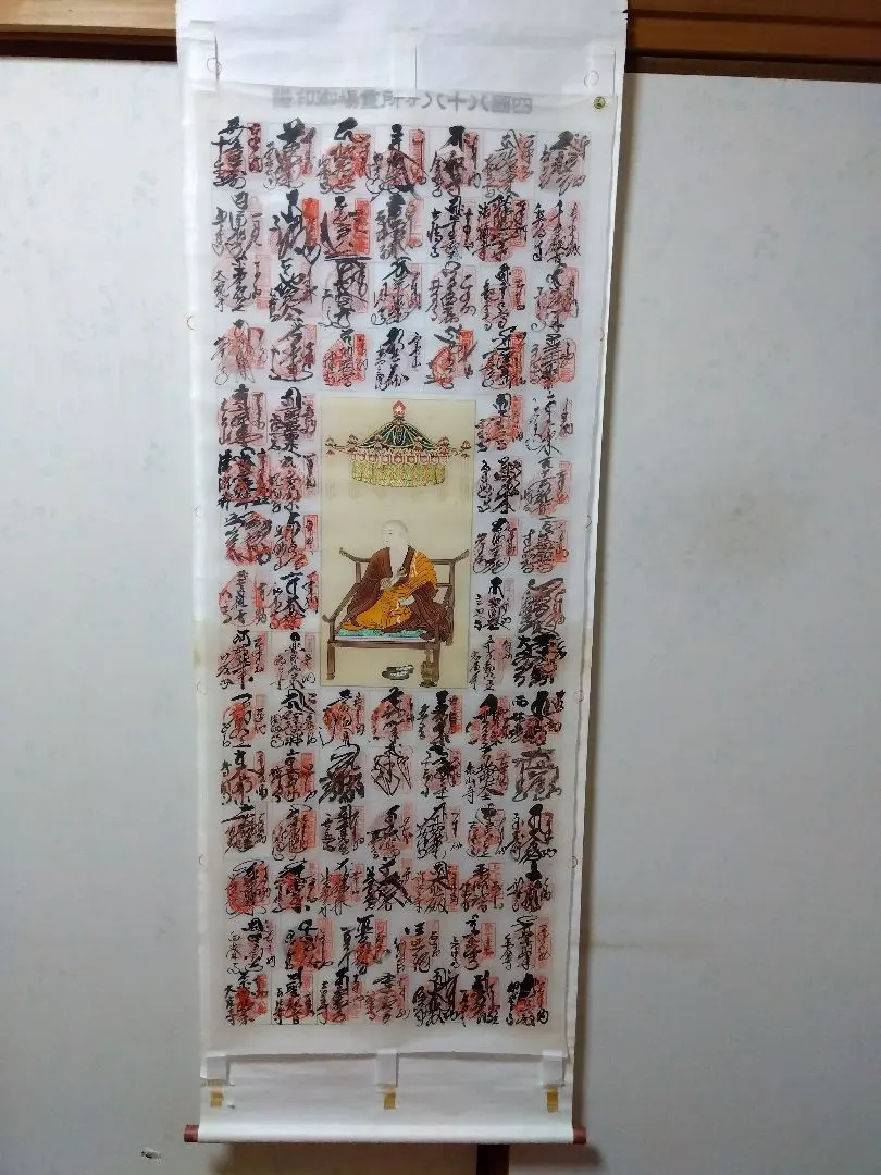 2026年最新】四国八十八 掛軸の人気アイテム - メルカリ