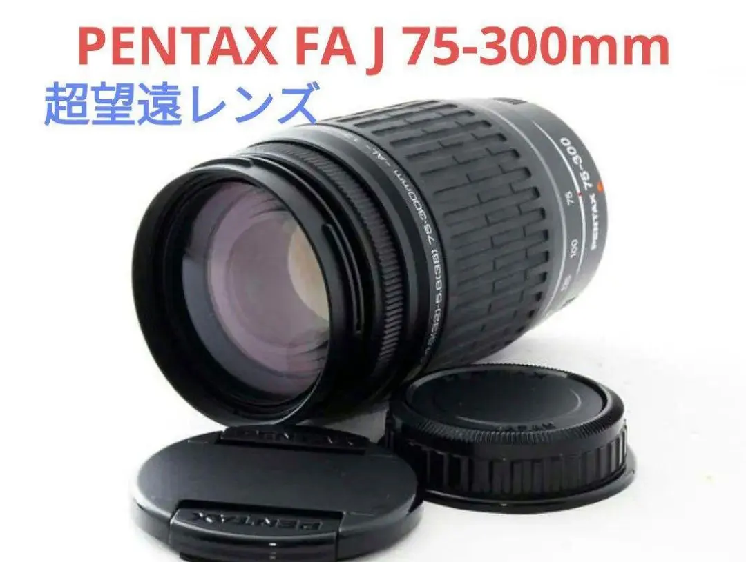 2026年最新】PENTAX FA J 75-300の人気アイテム - メルカリ