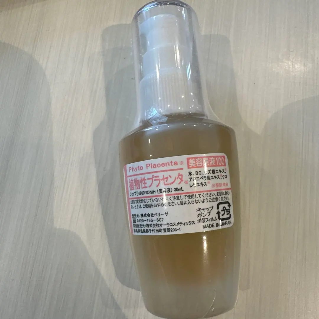 2026年最新】ベリーザ 原液の人気アイテム - メルカリ