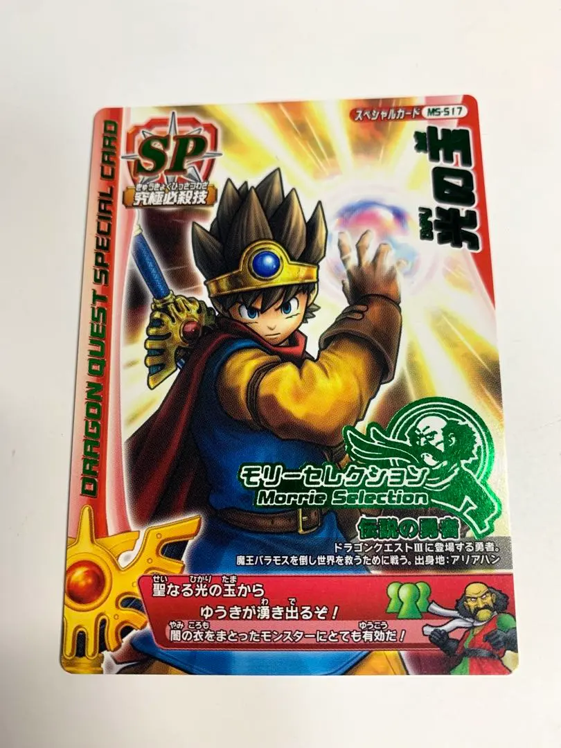 2026年最新】バトルロード 光の玉の人気アイテム - メルカリ