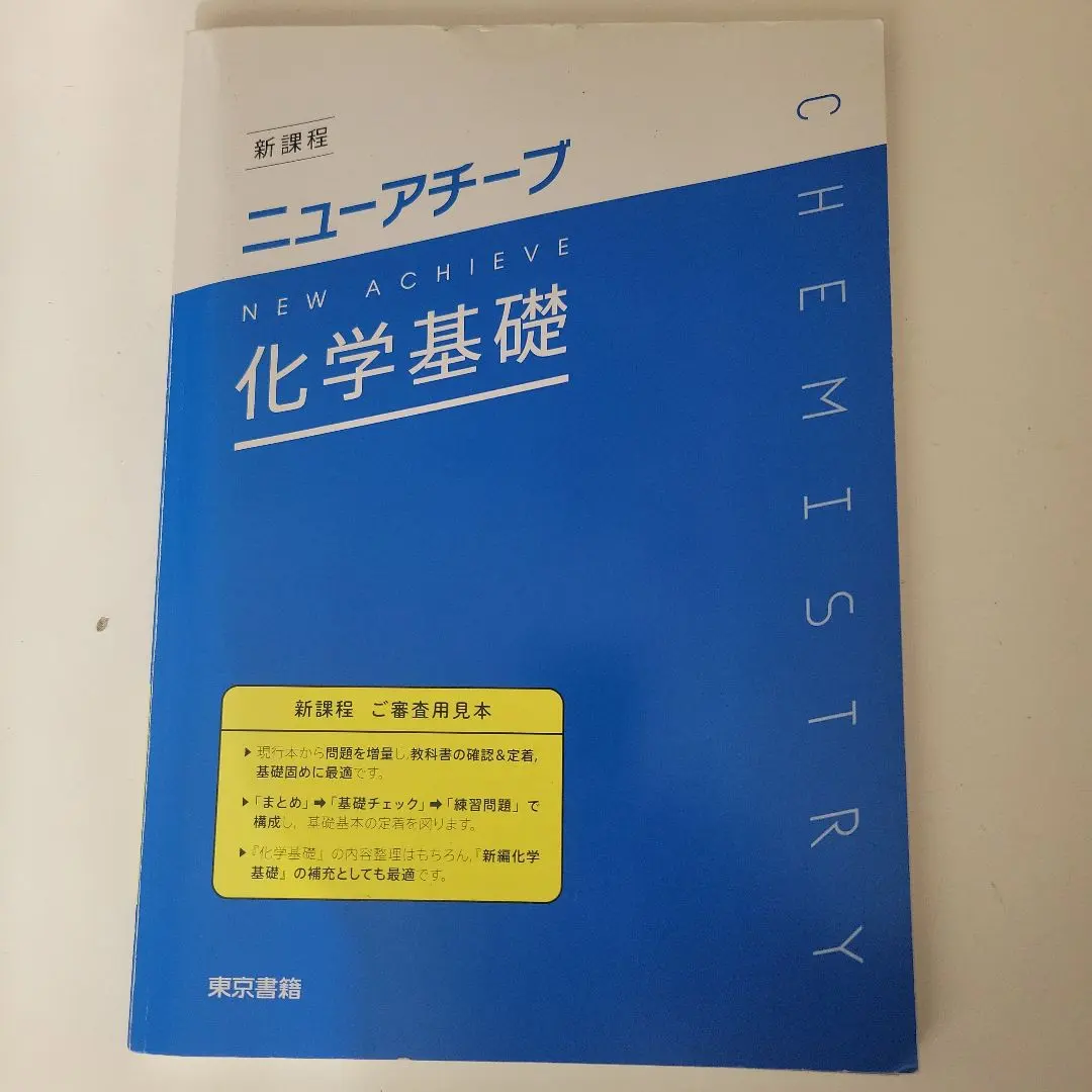 2026年最新】ニューアチーブの人気アイテム - メルカリ