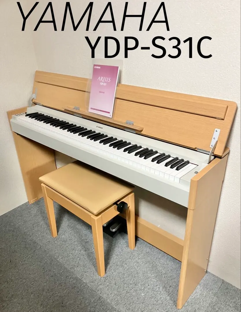 2026年最新】yamaha 電子ピアノ ydp-s31cの人気アイテム - メルカリ