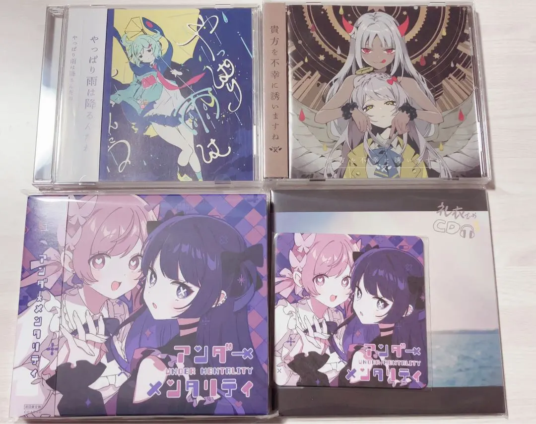 2026年最新】ツユ アンダーメンタリティ cdの人気アイテム - メルカリ