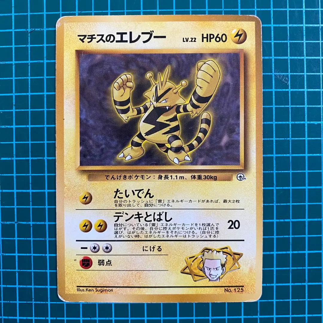 2026年最新】エレブー 旧裏 マークなしの人気アイテム - メルカリ