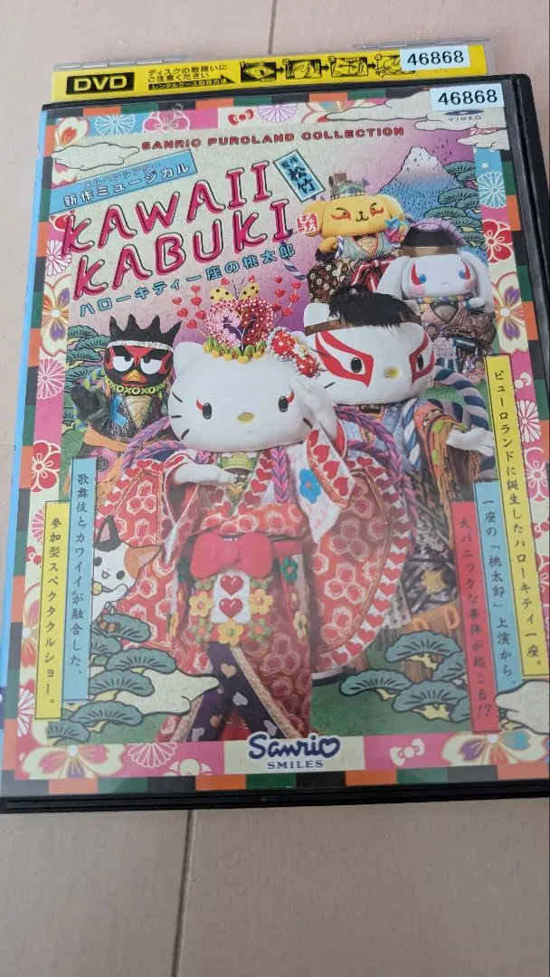 2026年最新】dvd kawaii kabukiの人気アイテム - メルカリ