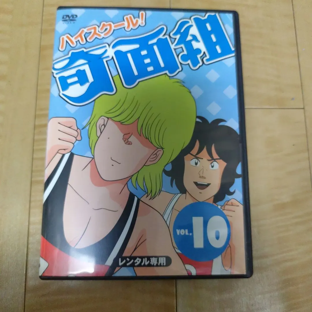 2026年最新】奇面組 レンタルの人気アイテム - メルカリ