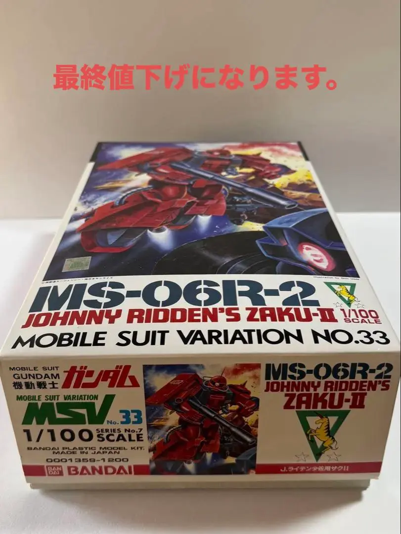 2026年最新】mg 1/1 旧ザクの人気アイテム - メルカリ