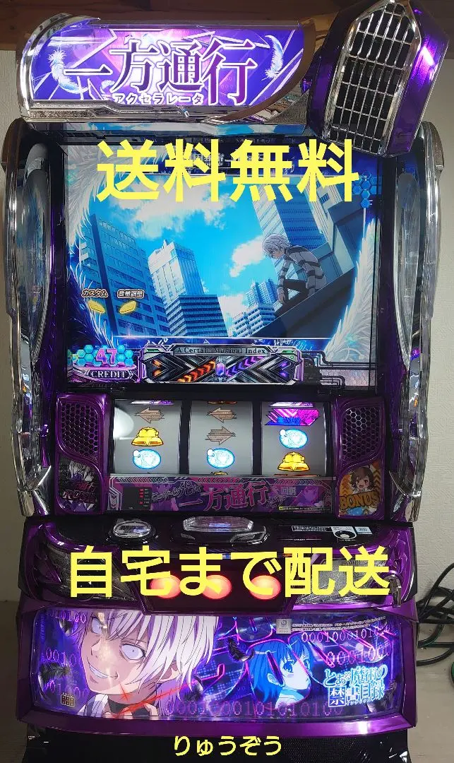 2026年最新】一方通行 スマスロの人気アイテム - メルカリ