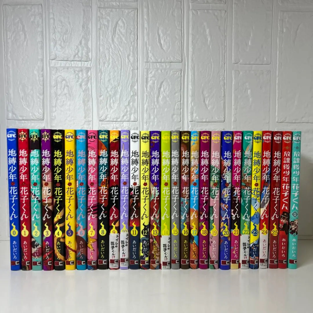 2026年最新】地縛少年花子くん 全巻 初版の人気アイテム - メルカリ