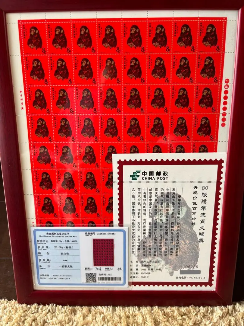 2026年最新】切手 赤猿の人気アイテム - メルカリ