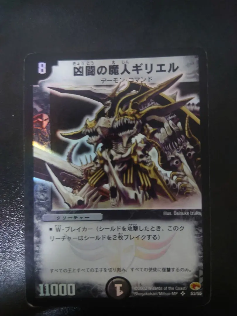 2026年最新】凶闘の魔人ギリエルの人気アイテム - メルカリ