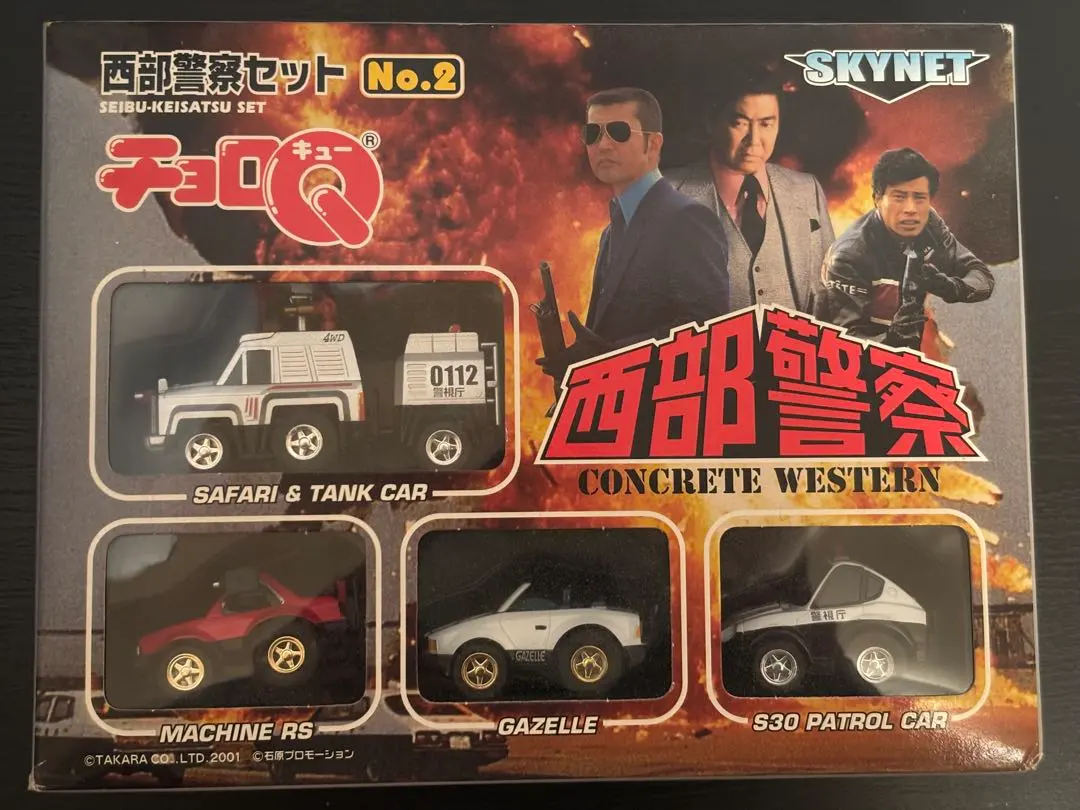 2026年最新】チョロQ 西部警察セットの人気アイテム - メルカリ