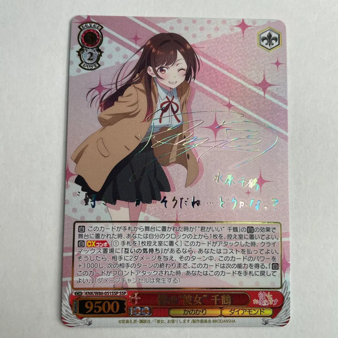 2026年最新】皆の“彼女” 千鶴 sspの人気アイテム - メルカリ