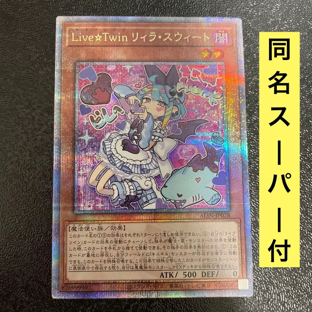 2026年最新】live☆twin リィラ 25thの人気アイテム - メルカリ