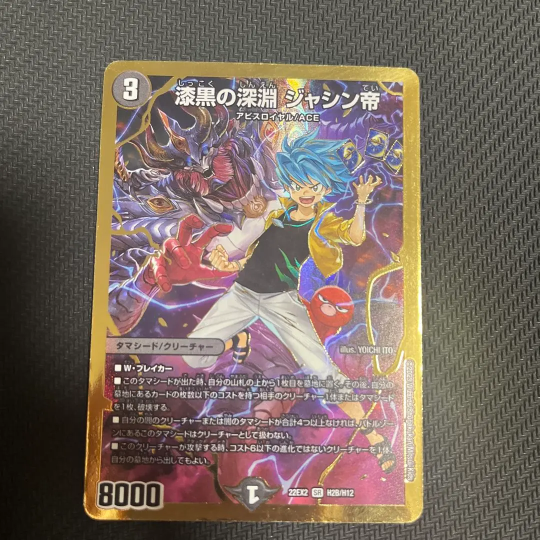 2026年最新】漆黒の深淵ジャシン帝 金の人気アイテム - メルカリ