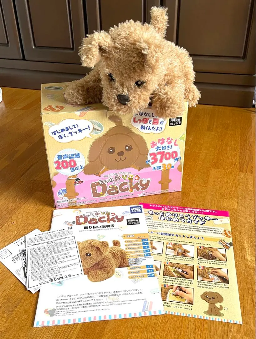2026年最新】タカラトミー ダッキーの人気アイテム - メルカリ