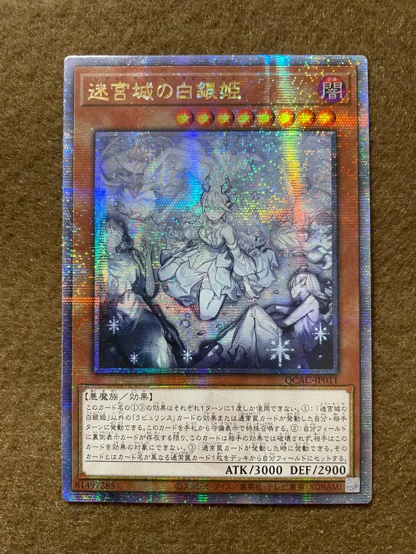 2026年最新】迷宮城の白銀姫 クオシク 絵違いの人気アイテム - メルカリ