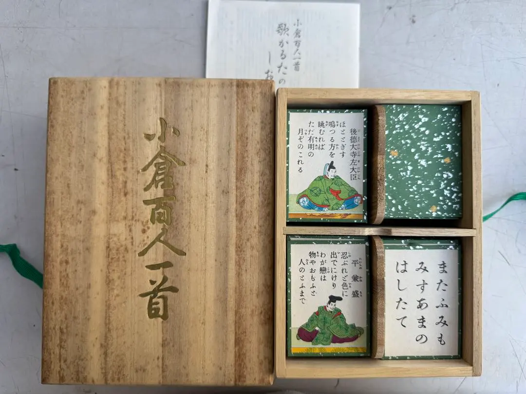 2026年最新】小倉百人一首 木箱の人気アイテム - メルカリ