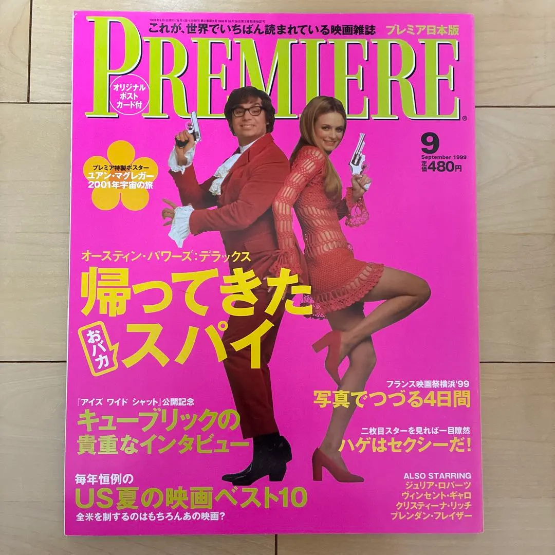 2026年最新】映画雑誌プレミアの人気アイテム - メルカリ