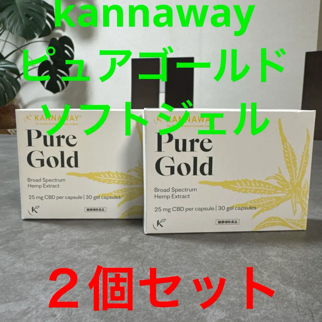 2026年最新】kannaway キャナウェイ pure gold ピュアゴールドの人気