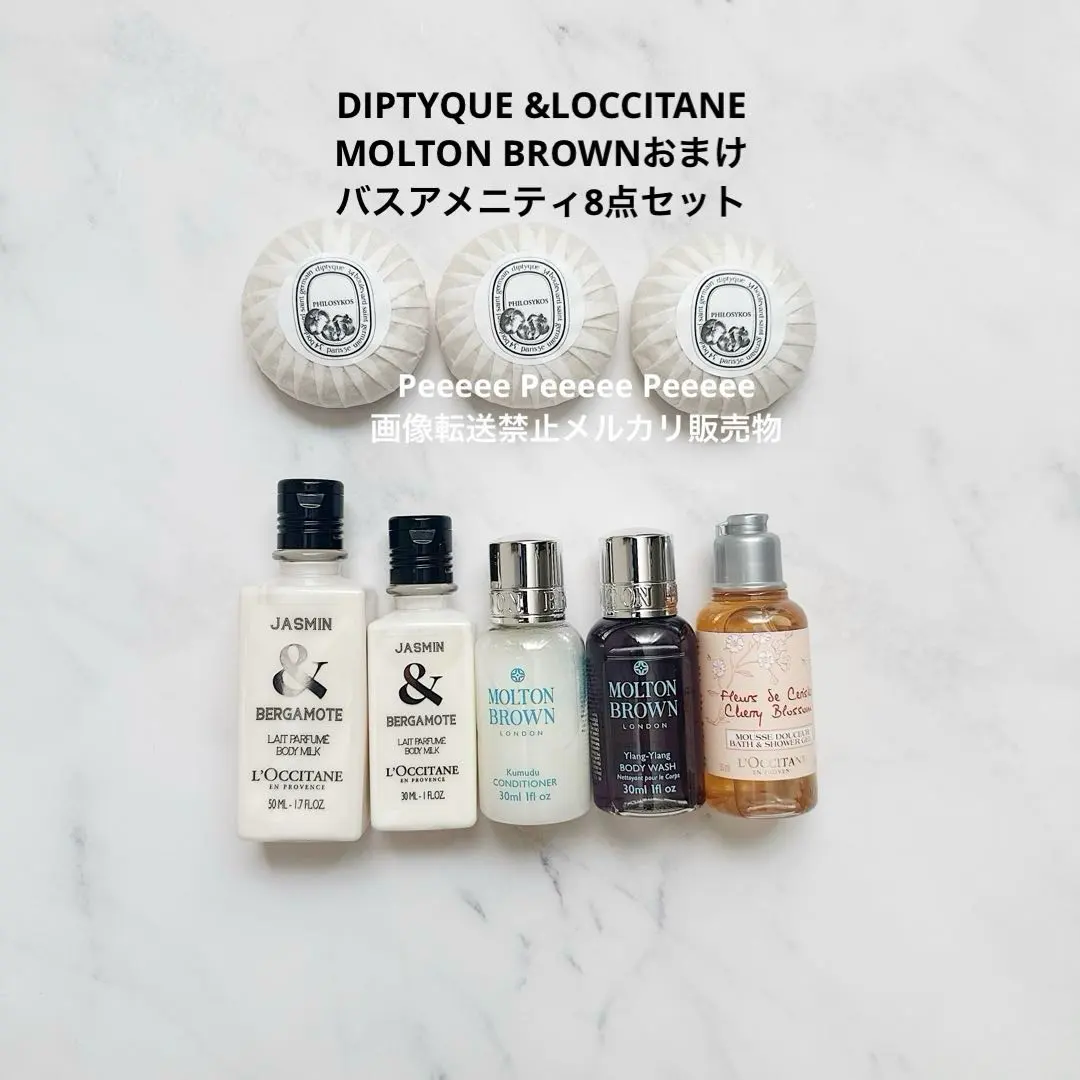 2026年最新】DIPTYQUE 旅行用シャンプーセットの人気アイテム - メルカリ