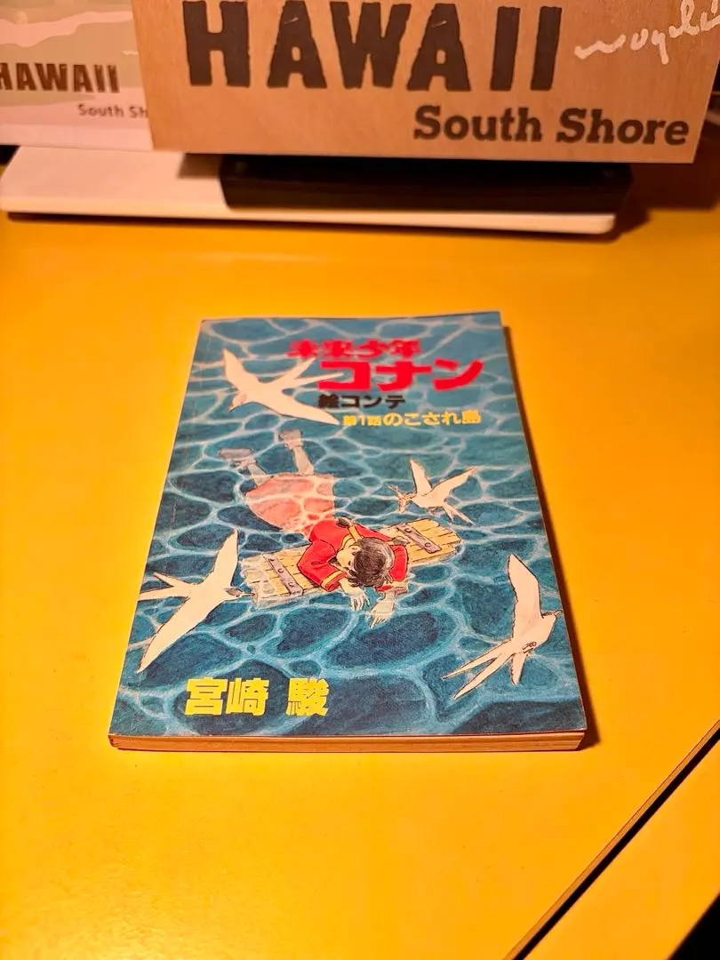 2026年最新】未来少年コナン 絵コンテの人気アイテム - メルカリ