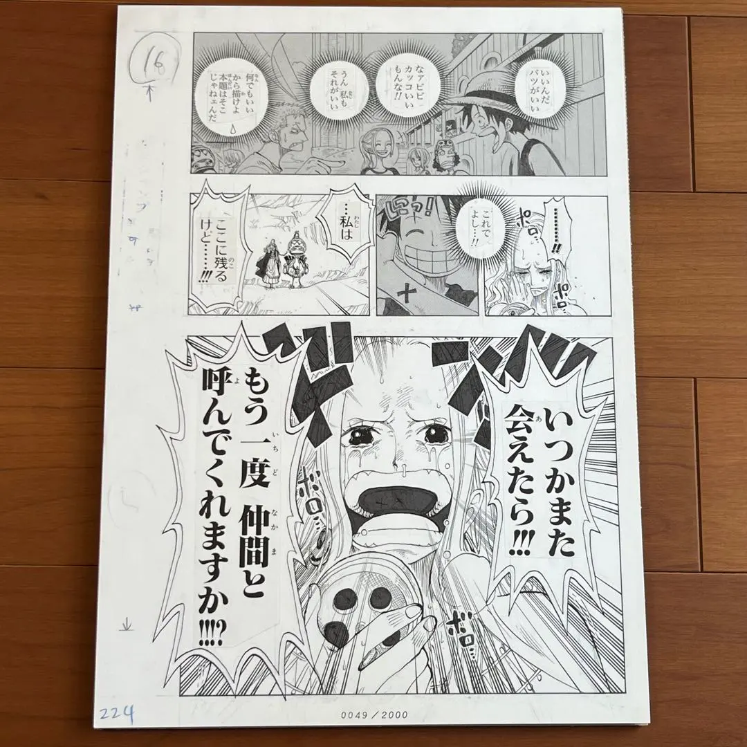 2026年最新】ワンピース 複製原稿 ビブルの秘宝の人気アイテム - メルカリ