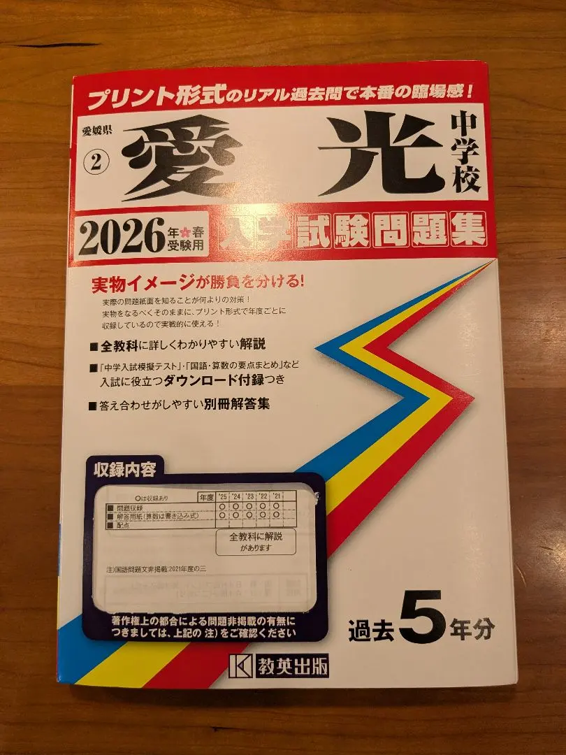 2026年最新】愛光 過去問の人気アイテム - メルカリ