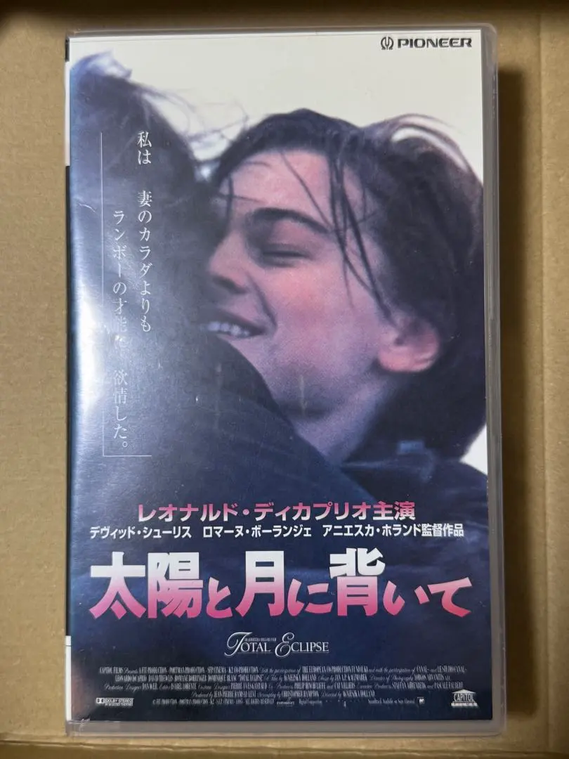 2026年最新】太陽と月に背いてdvdの人気アイテム - メルカリ