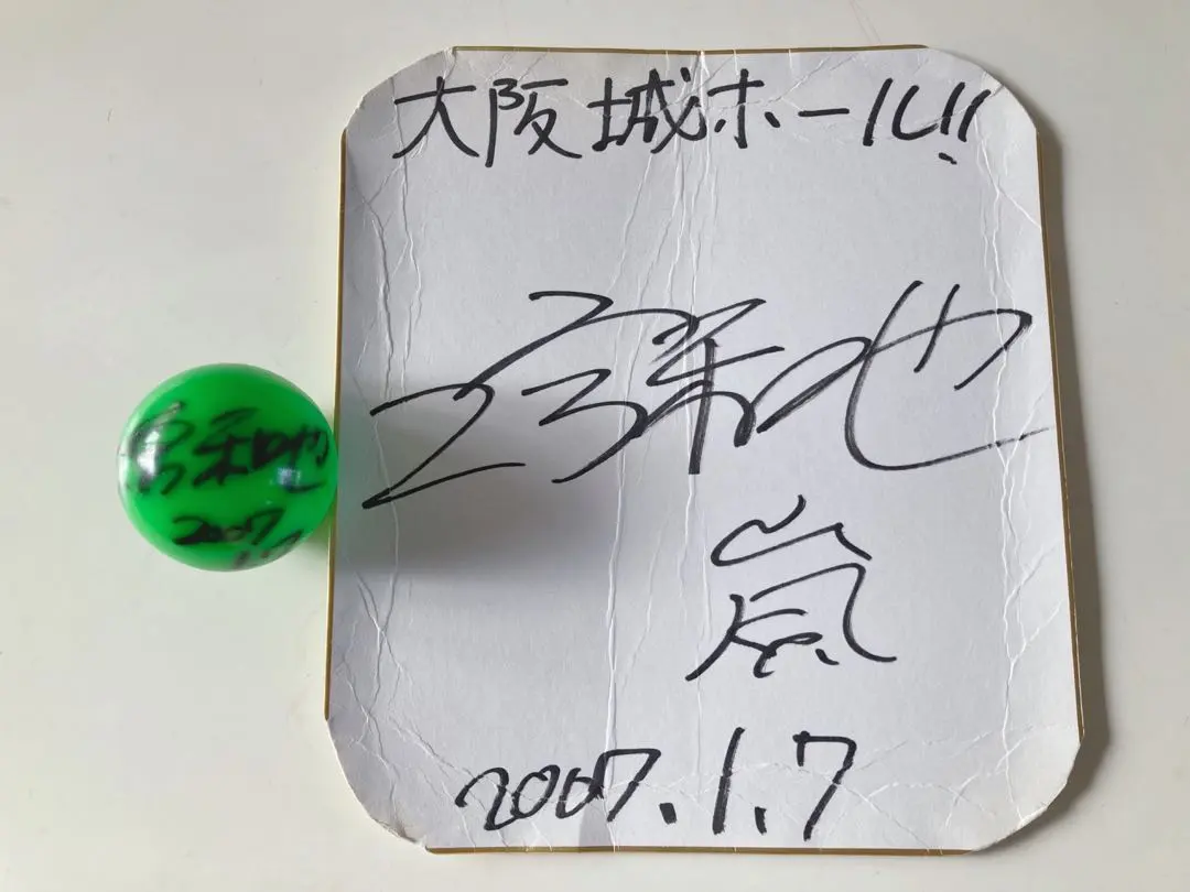 2026年最新】二宮和也サインの人気アイテム - メルカリ