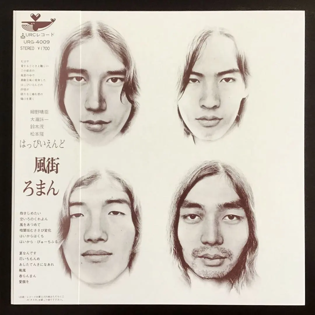 2026年最新】風街ろまん lpの人気アイテム - メルカリ