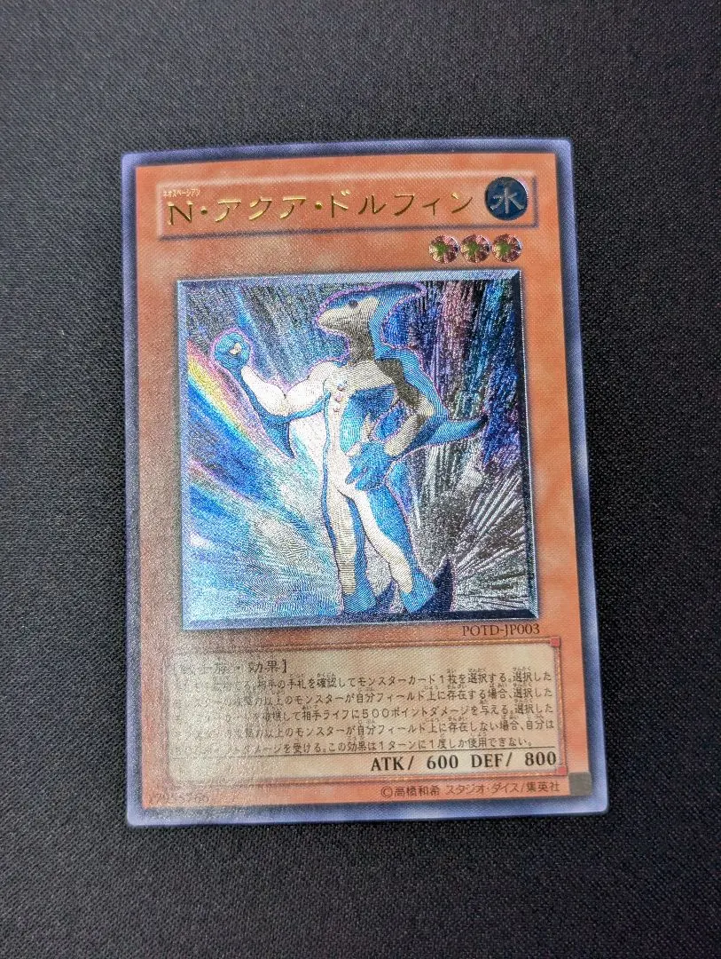 2026年最新】アクアドルフィン レリーフの人気アイテム - メルカリ