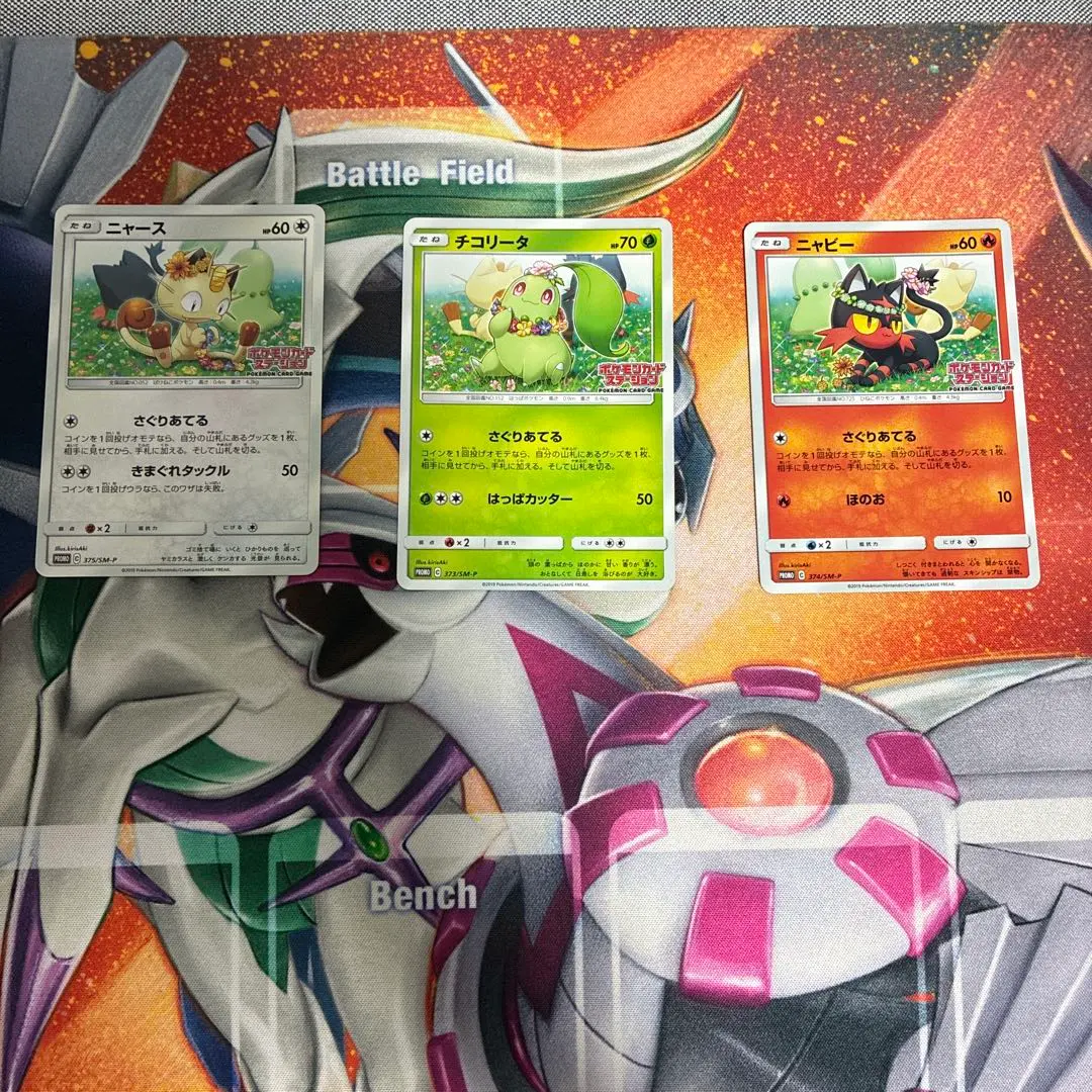 2026年最新】チコリータ ポケモンカードステーションの人気アイテム