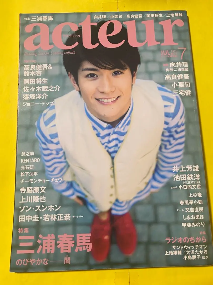 2026年最新】キネマ旬報 三浦春馬の人気アイテム - メルカリ