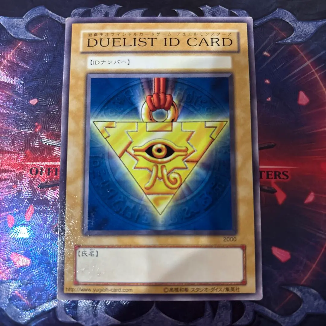 2026年最新】遊戯王 デュエリスト IDの人気アイテム - メルカリ