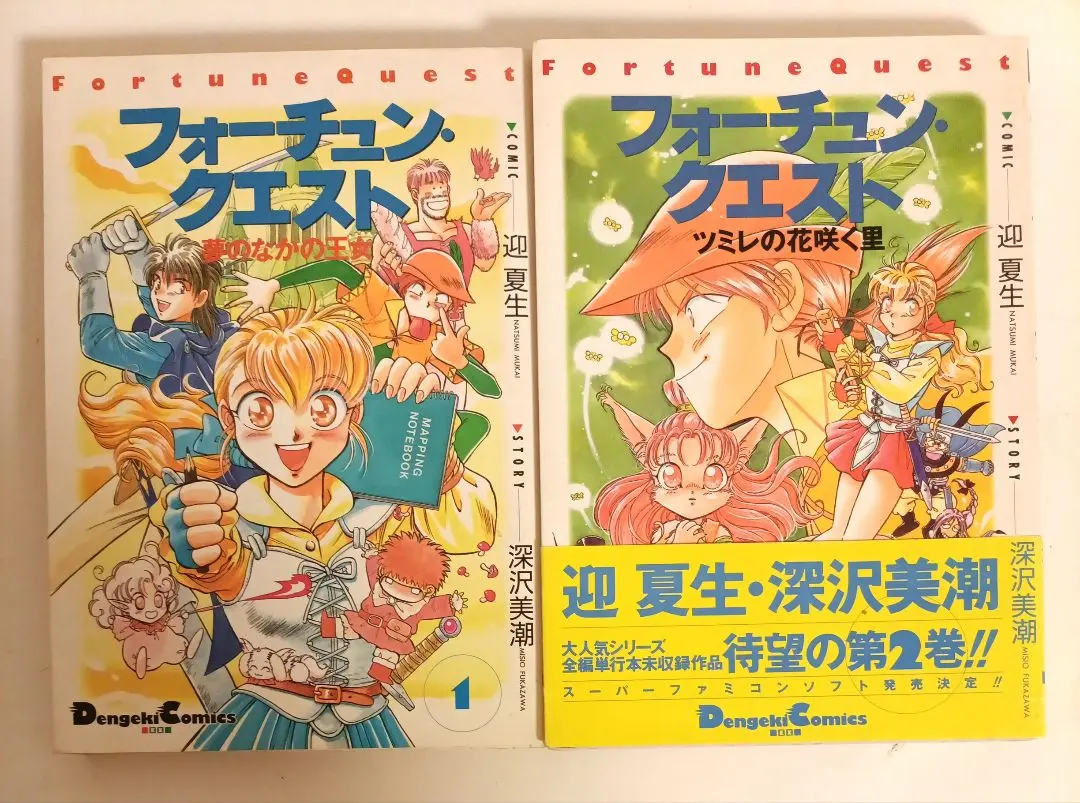 2026年最新】新フォーチュンクエストiiの人気アイテム - メルカリ