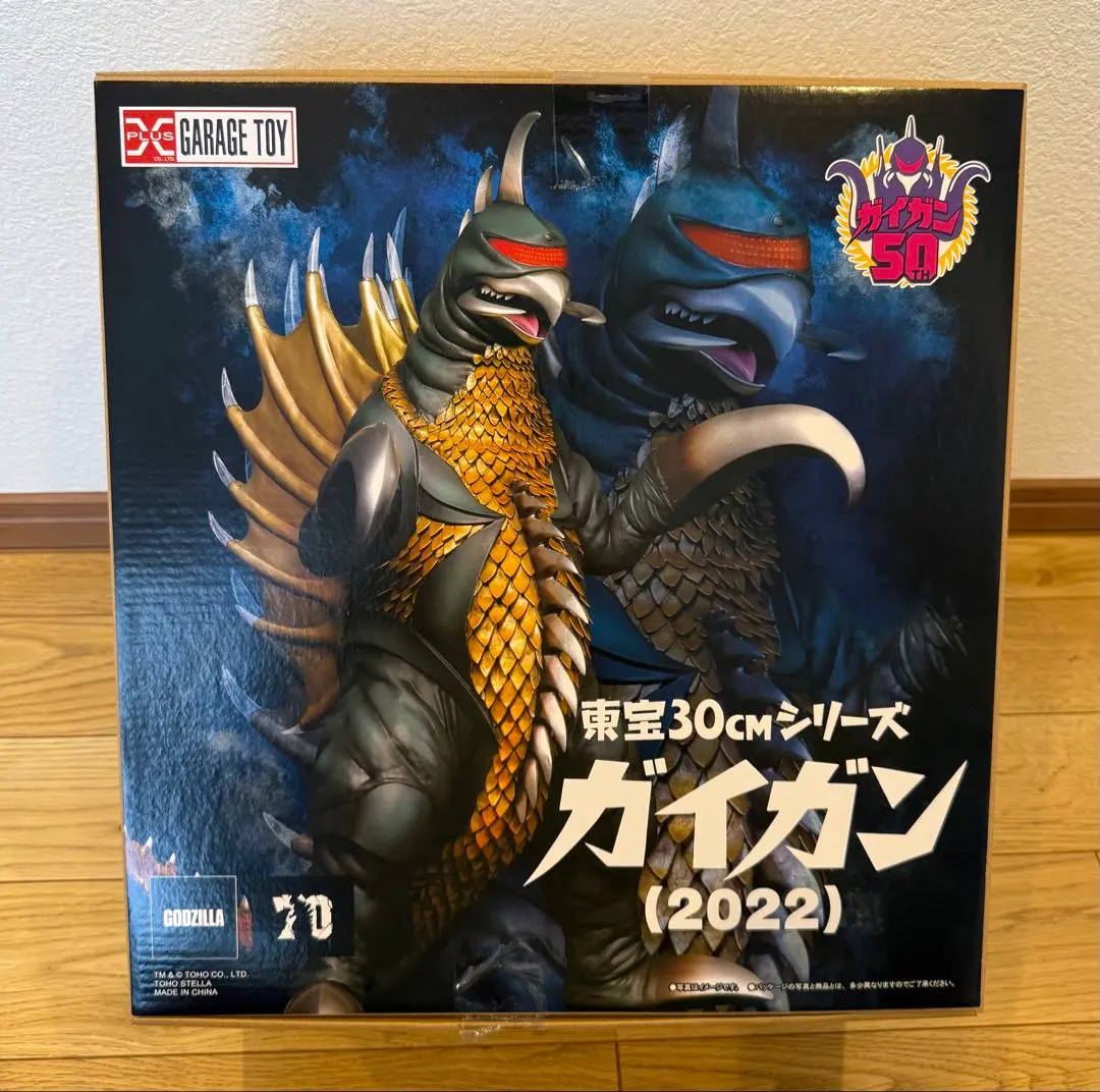 2026年最新】東宝30cmシリーズ ガイガンの人気アイテム - メルカリ