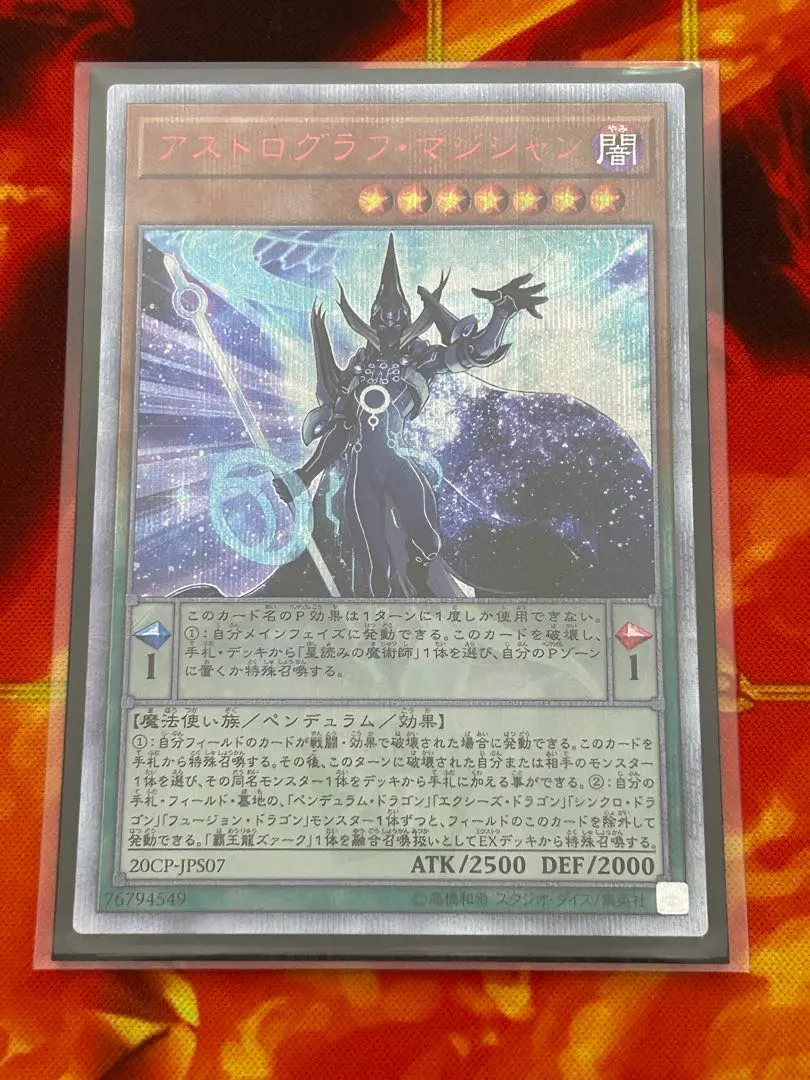 2026年最新】アストログラフマジシャン 20thの人気アイテム - メルカリ
