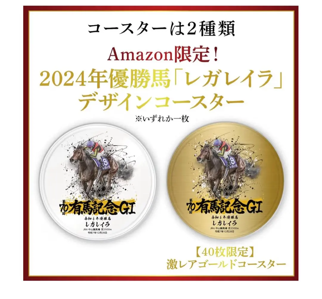 2026年最新】JRA有馬記念缶の人気アイテム - メルカリ