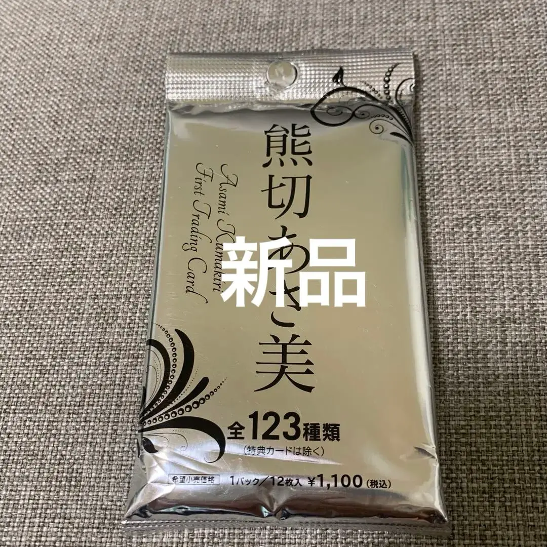 2026年最新】熊切あさ美 カードの人気アイテム - メルカリ