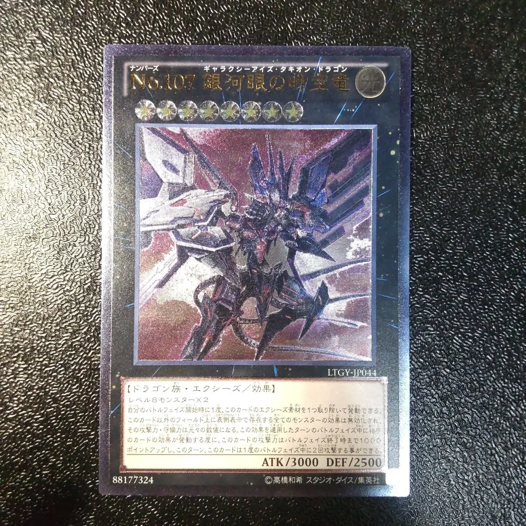 2026年最新】no.107 銀河眼の時空竜 レリーフの人気アイテム - メルカリ