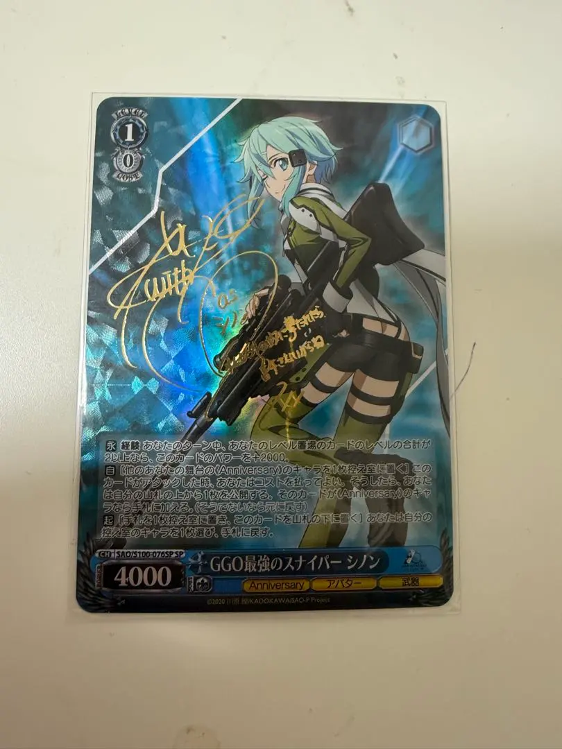 2026年最新】シノン サインの人気アイテム - メルカリ