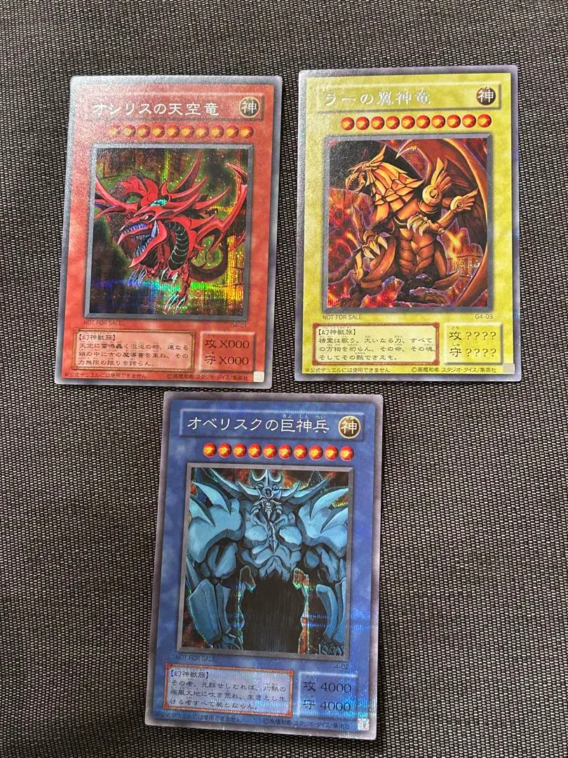 2026年最新】遊戯王 三幻神 GB4の人気アイテム - メルカリ