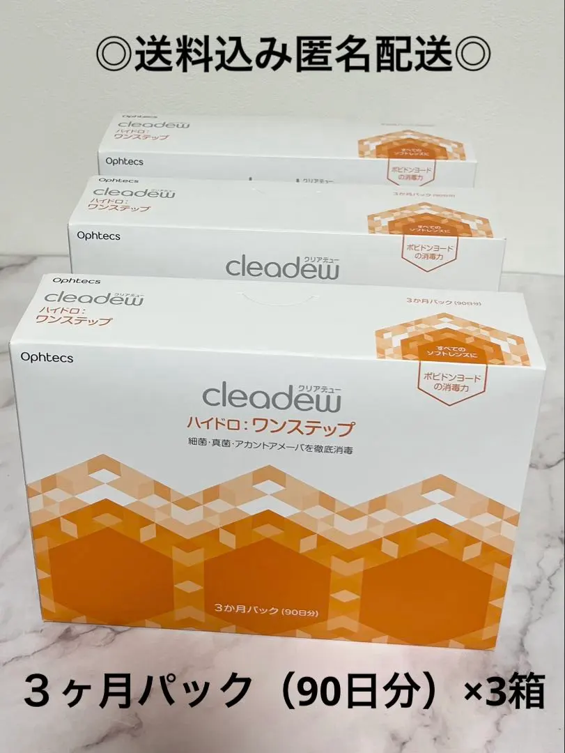2026年最新】クリアデュー ハイドロワンステップ 90日パックの人気