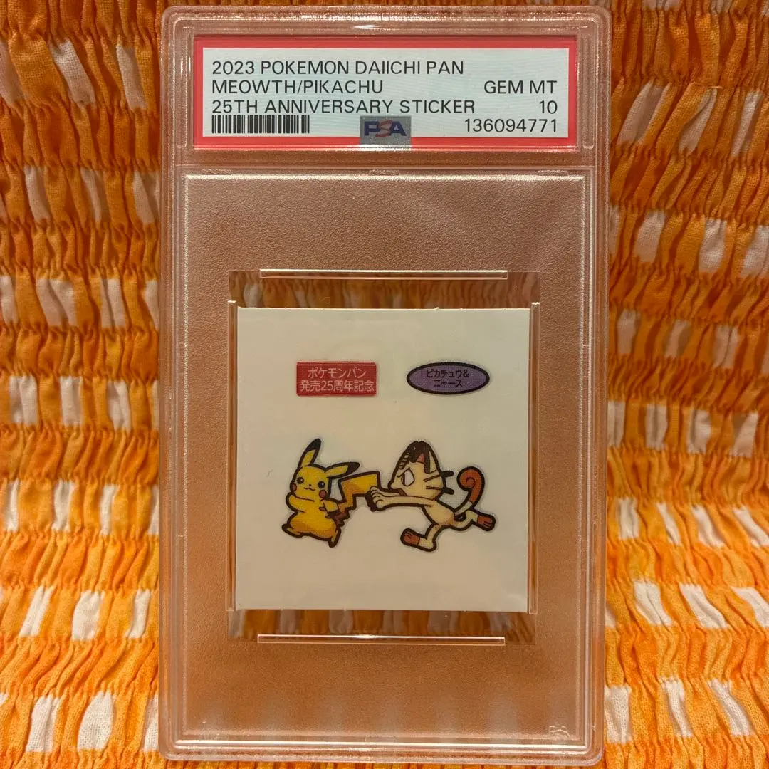 2026年最新】ポケモンパン ピカチュウ psa10の人気アイテム - メルカリ