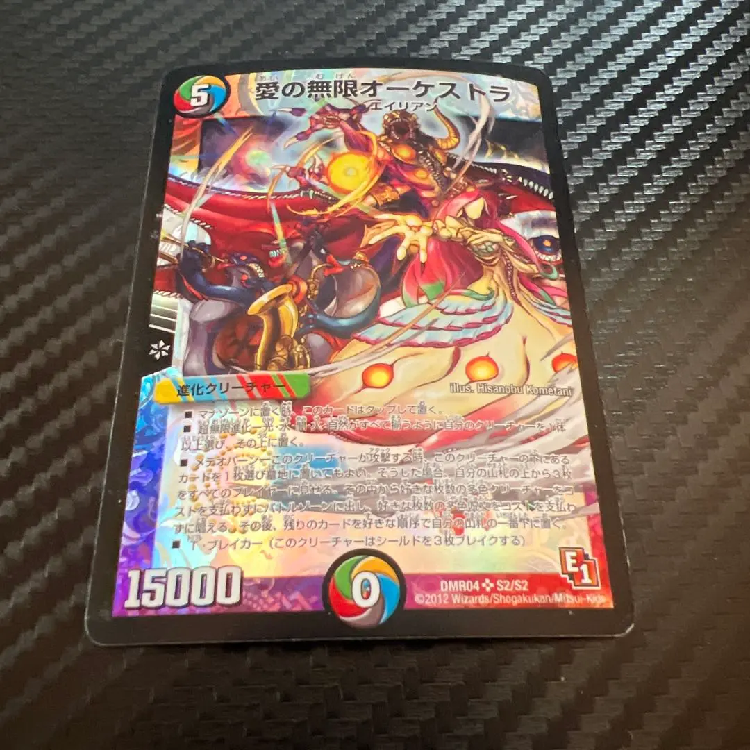 2026年最新】オーケストラ デュエマの人気アイテム - メルカリ