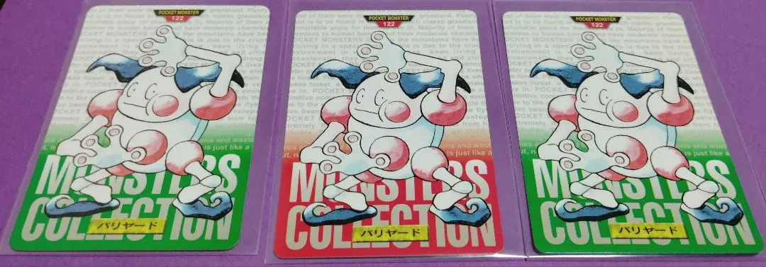 2026年最新】モンコレ バリヤードの人気アイテム - メルカリ