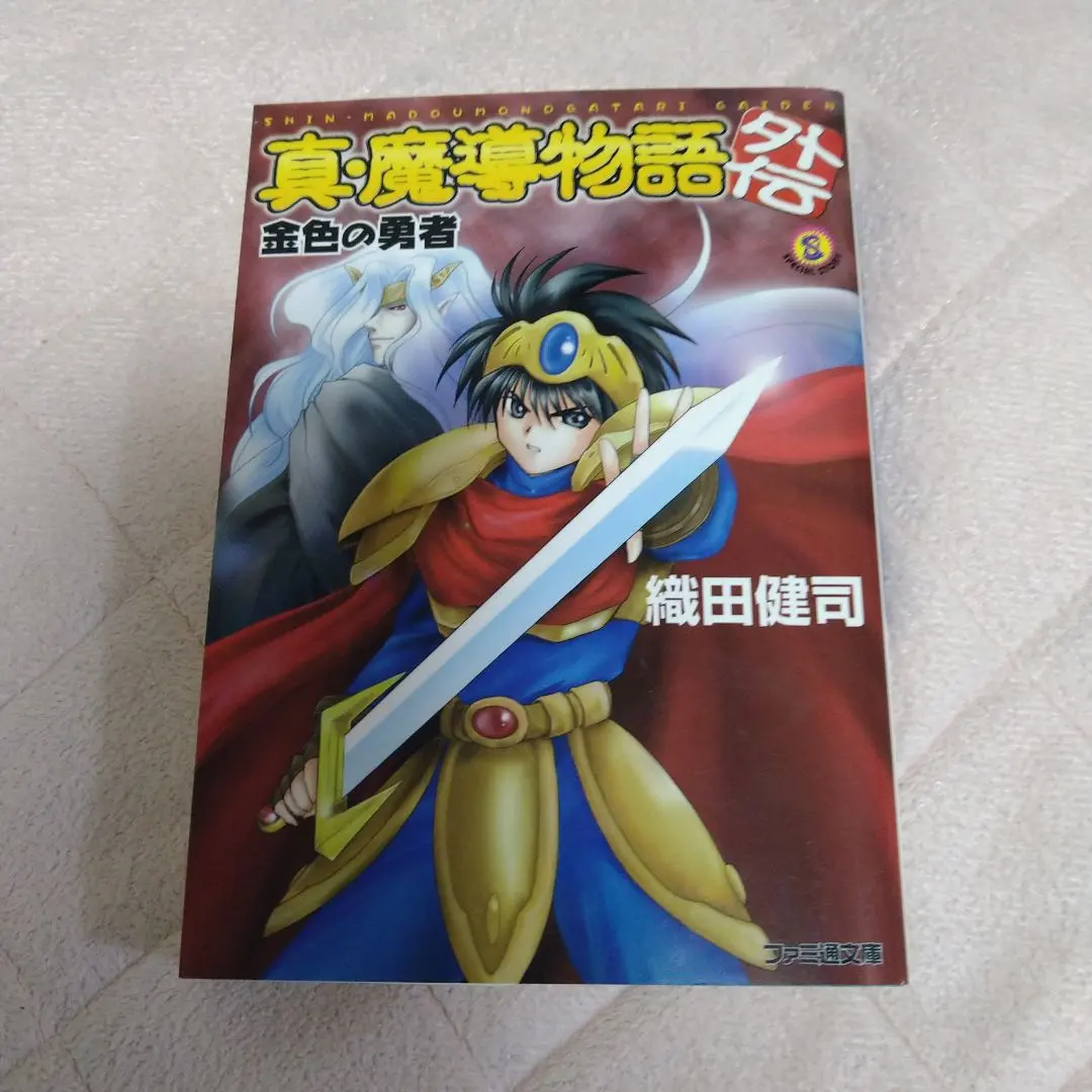 2026年最新】真・魔導物語の人気アイテム - メルカリ