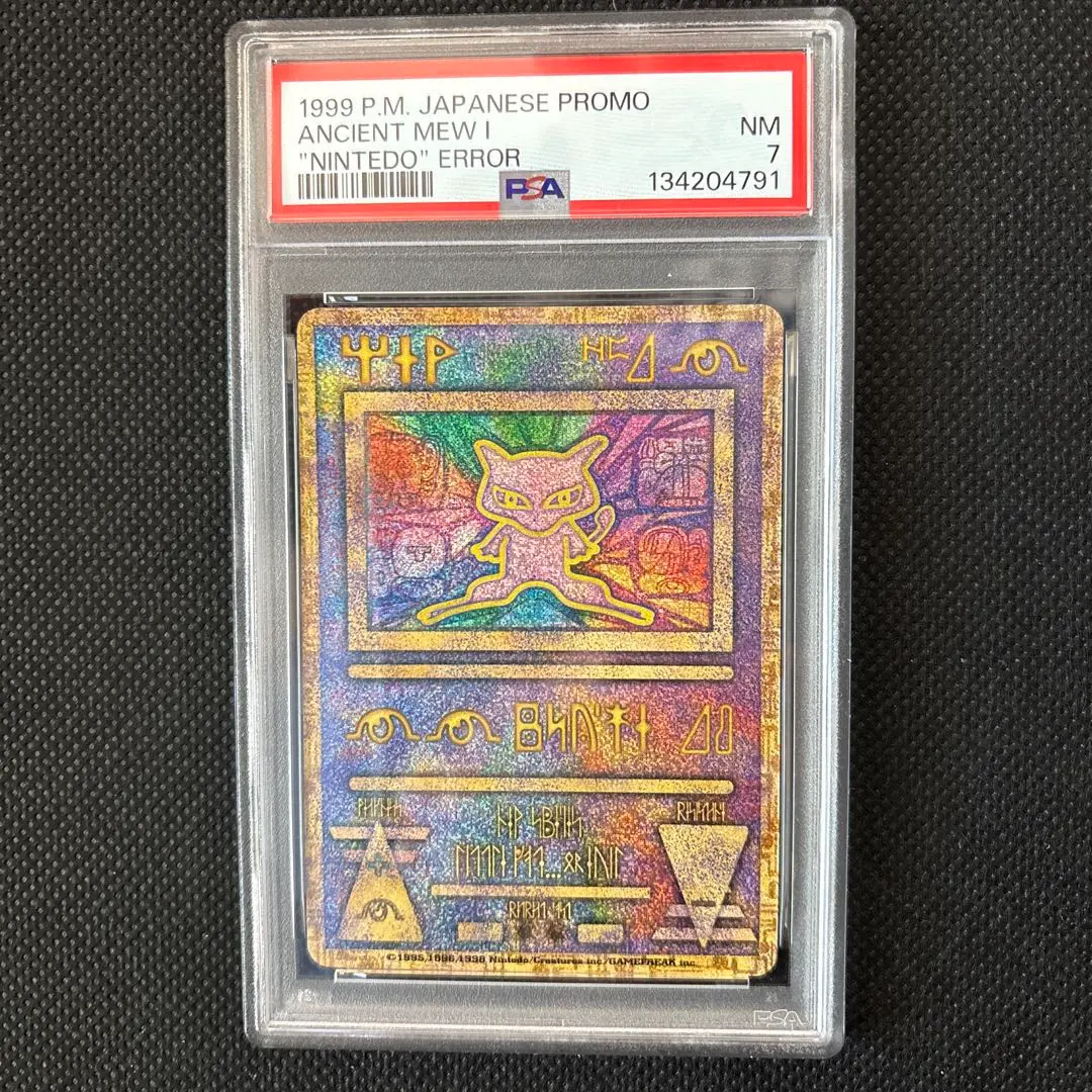 2026年最新】古代ミュウ psa 1999の人気アイテム - メルカリ